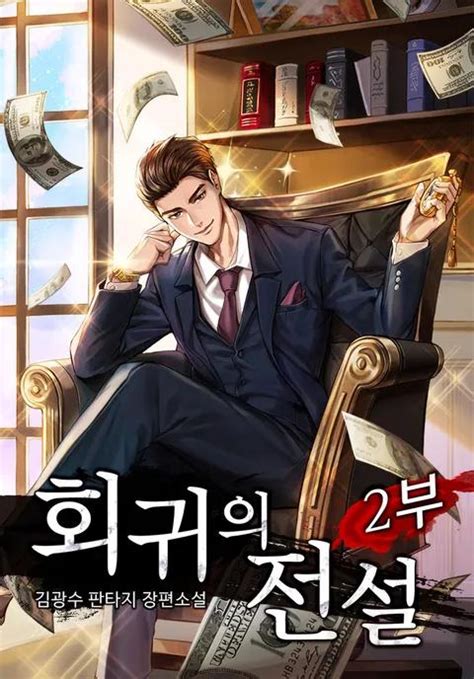 The Legend Chapters 182 .